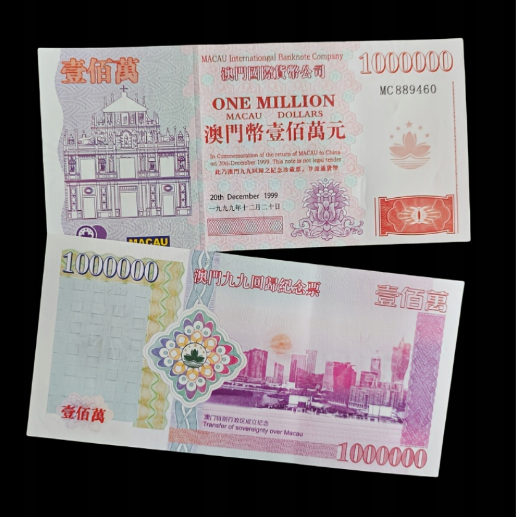 Banknot MILION DOLARÓW MAKAU 1999 UNC UV
