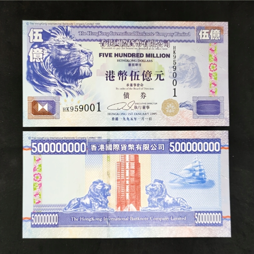 Banknot 500 milionów dolarów Hong Kongu